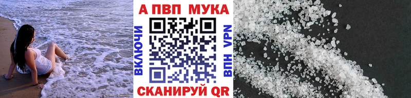 blacksprut онион где купить наркоту Лермонтов APVP Соль