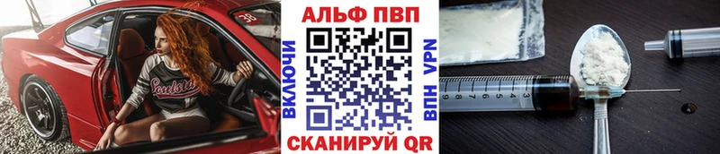A-PVP крисы CK Лермонтов