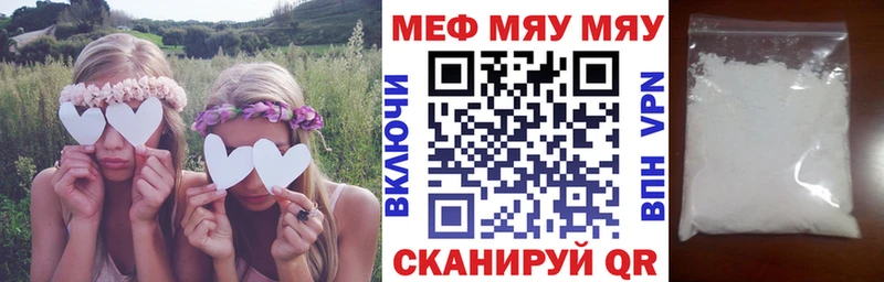 Меф mephedrone  купить закладку  Лермонтов 